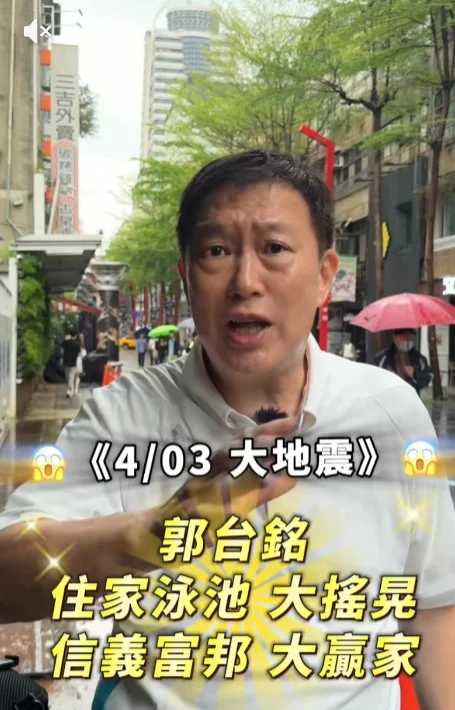 朱哥房地產專家｜大地震來了，高價豪宅反而更安全？